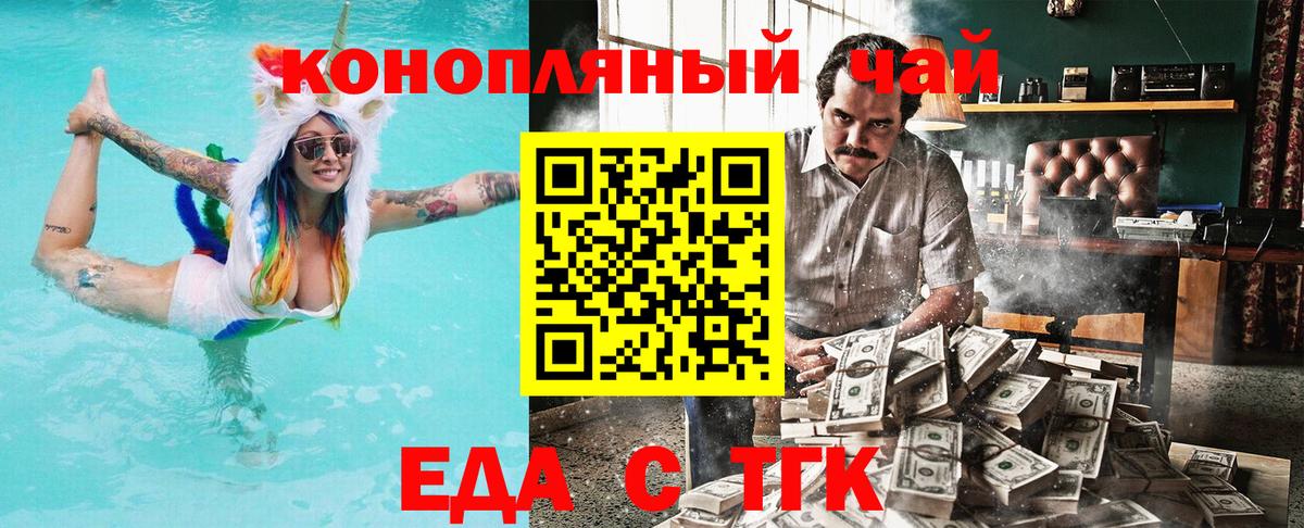Canna-Cookies марихуана Сальск