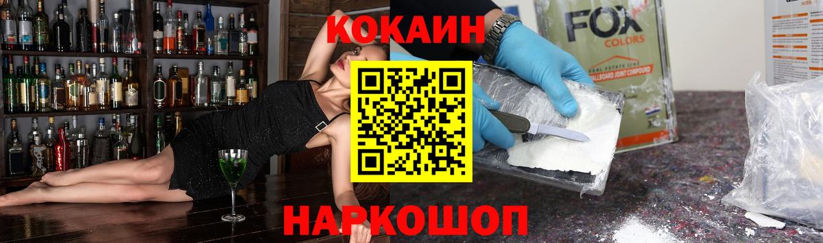 Кокаин  наркотики  Сальск  Cocaine VHQ  Вход с VPN 
