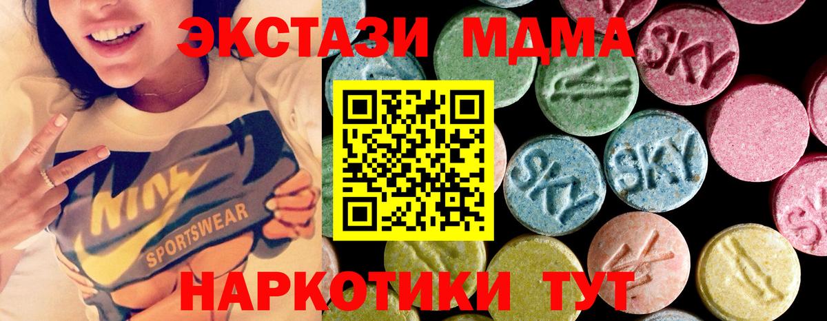 MDMA Molly  МДМА  Вход с VPN  Сальск  MDMA crystal 