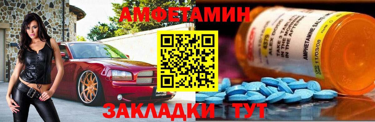 Первитин Декстрометамфетамин 99.9%  Вход с VPN  Сальск 