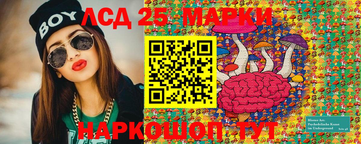 Марки NBOMe 1,8мг Сальск