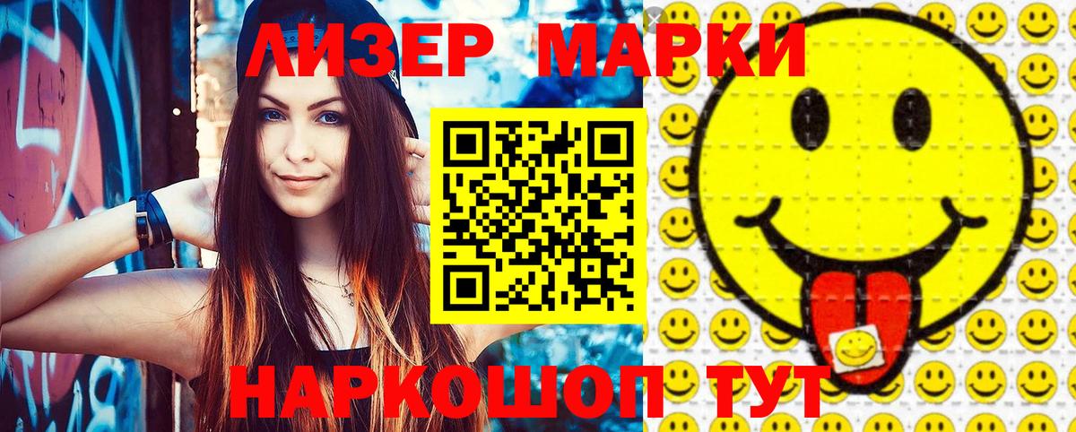 Марки N-bome 1500мкг  Вход с VPN  Сальск  Марки N-bome 1500мкг 
